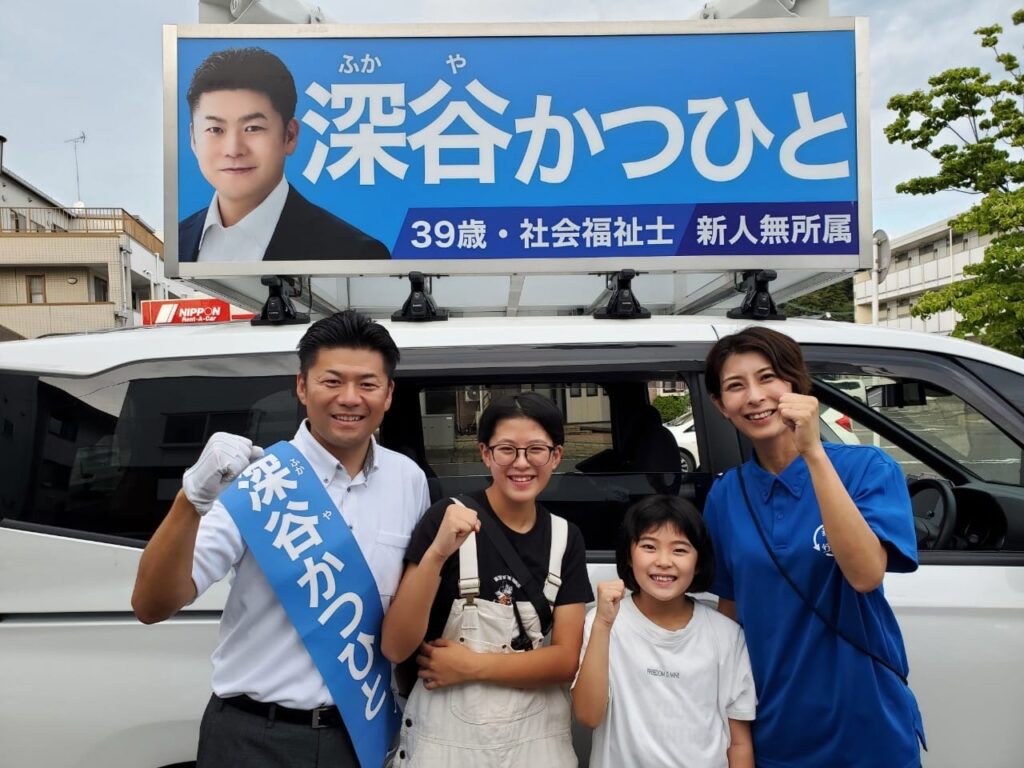 須賀川市議会議員深谷勝仁