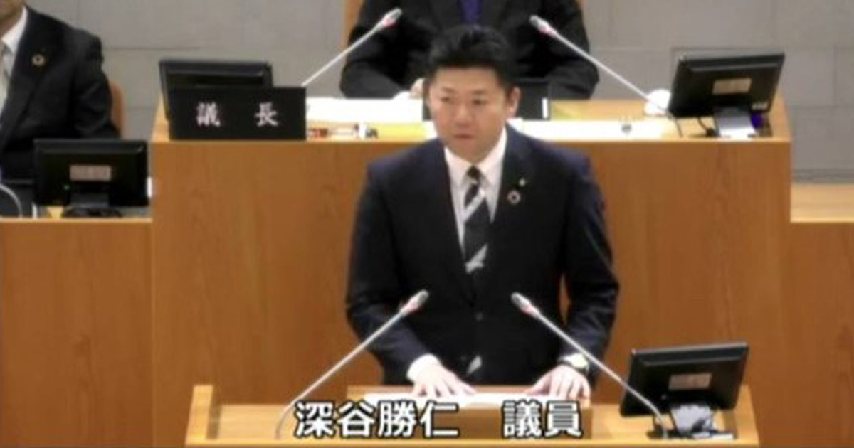 深谷かつひと議会映像